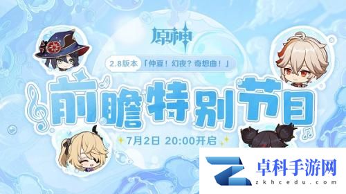 akt原神网站怎么进入 akt原神网站入口链接分享