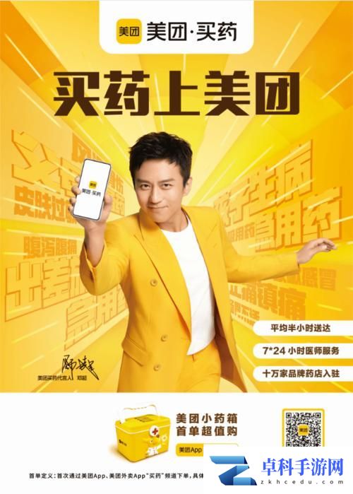 可以买感冒药的APP有哪些