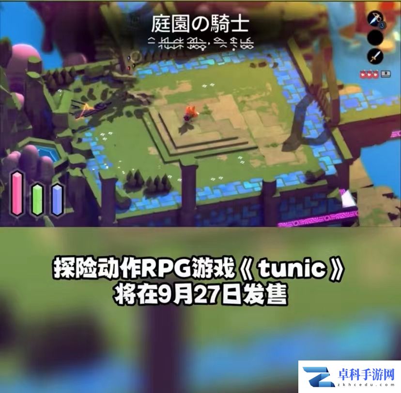 任天堂9.13最新直面会详情 塞尔达续作定档！