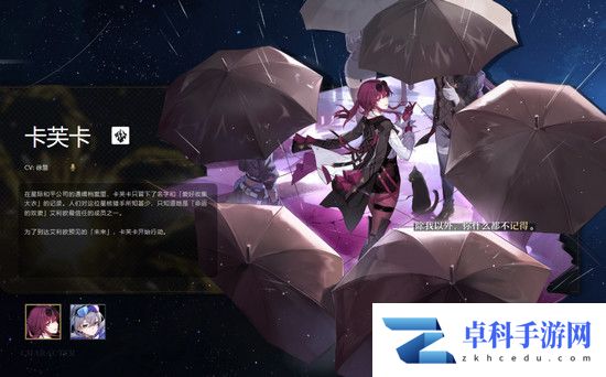 星穹铁道主角CV一览 崩坏星穹铁道CV声优介绍