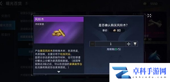 《星球重启》风铃木获取方法