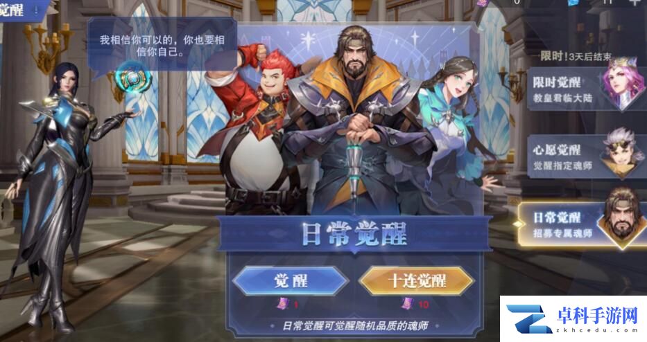 斗罗大陆魂师对决火无双魂骨及加点推荐