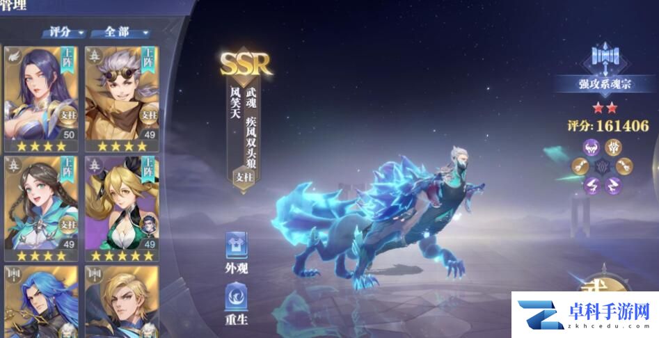 斗罗大陆魂师对决火无双魂骨及加点推荐