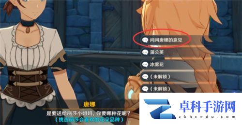 原神丽莎喜欢什么纪念品？丽莎喜欢的物品大全[多图]图片3