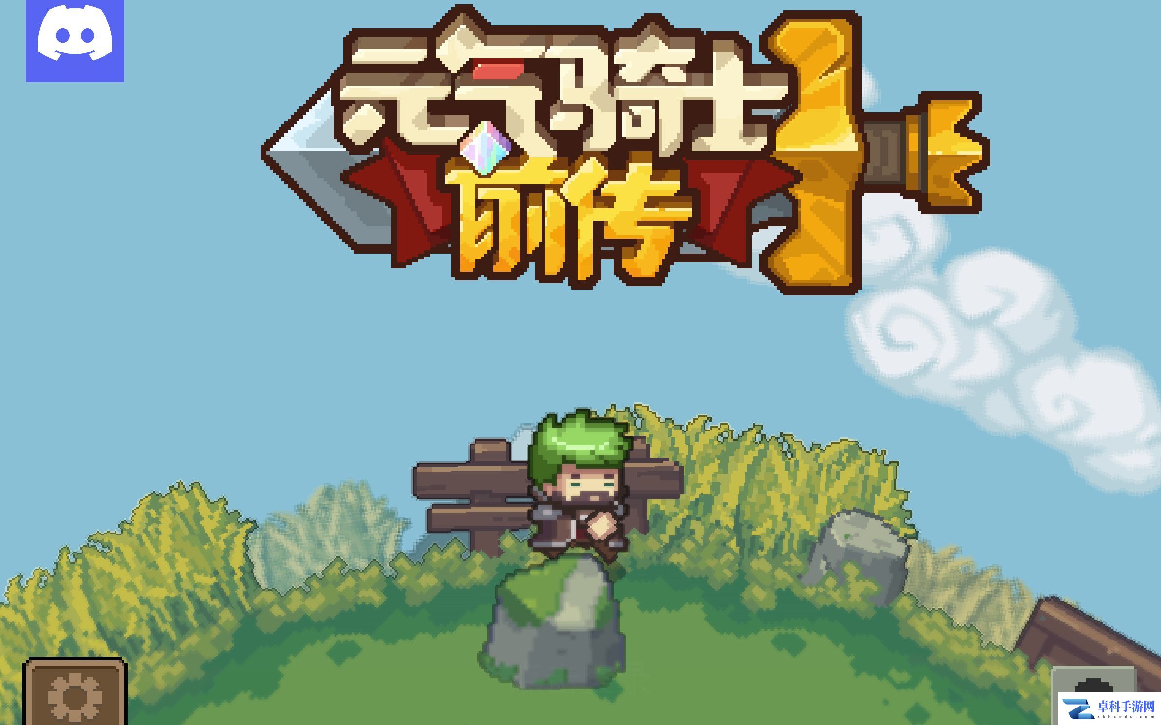 《元气骑士前传》武器合成表一览