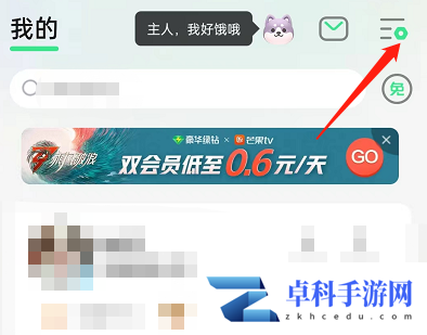 QQ音乐如何设置评论背景卡