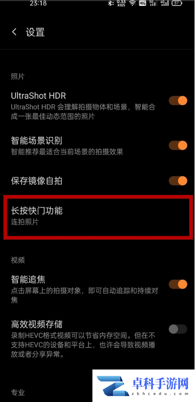 一加9连拍照片在哪设置
