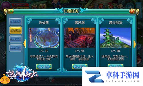 宝塔震河妖 《热血仙境》锁妖塔副本全攻略[多图]图片2