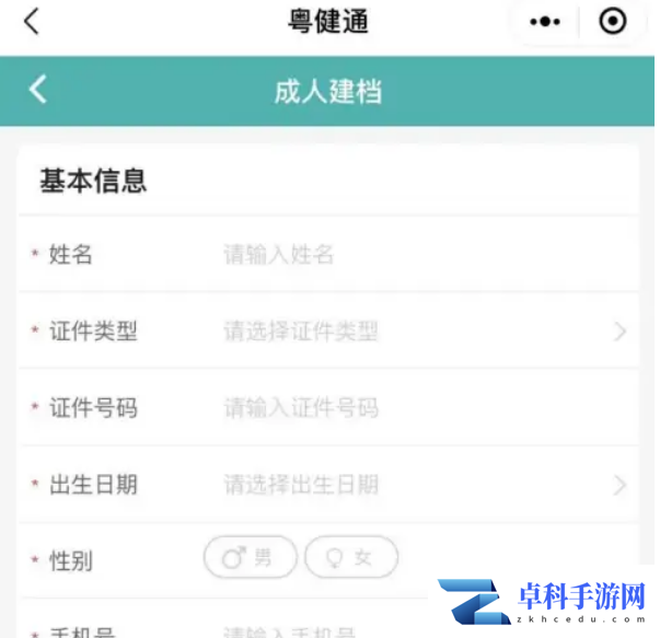 1675673477455314.png 九价疫苗接种记录怎么看