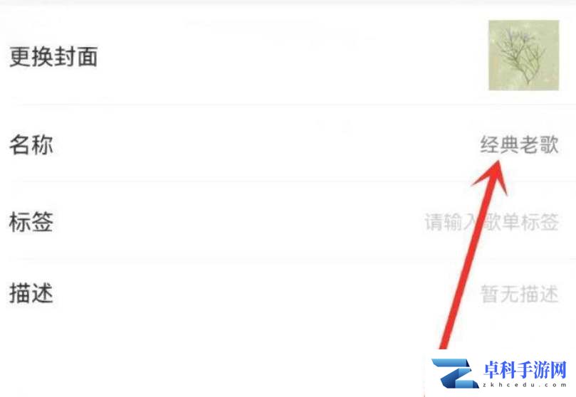 网易云音乐把单个歌单变成私密怎么弄