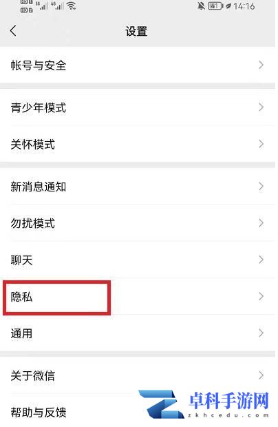 微信个人信息导出教程