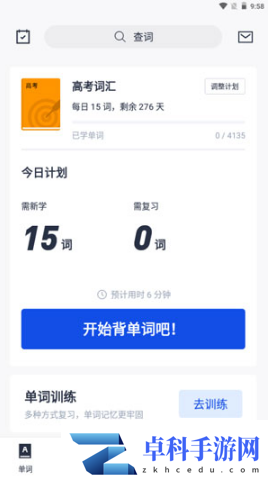 百词斩如何补打卡