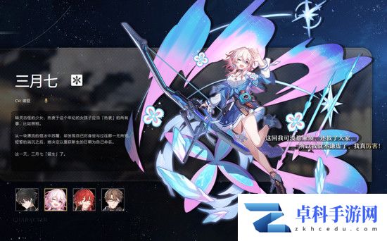 星穹铁道主角CV一览 崩坏星穹铁道CV声优介绍