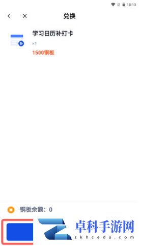 百词斩如何补打卡