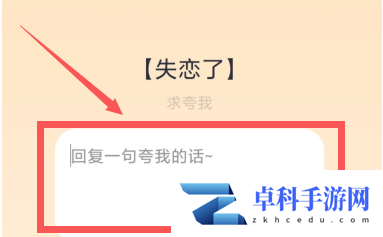 QQ夸夸红包帅气如何玩