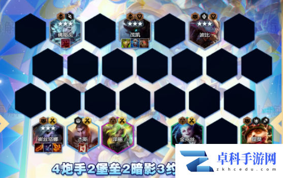 云顶之弈s9暗影堡垒炮阵容攻略