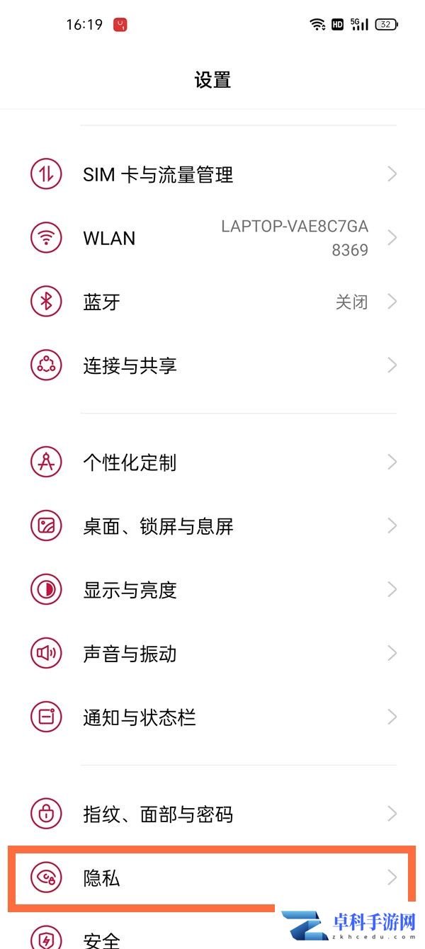 一加9pro密码本在什么地方