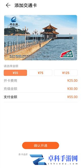 华为watchgt2pr如何添加交通卡