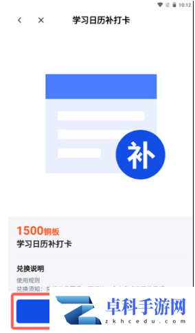 百词斩如何补打卡