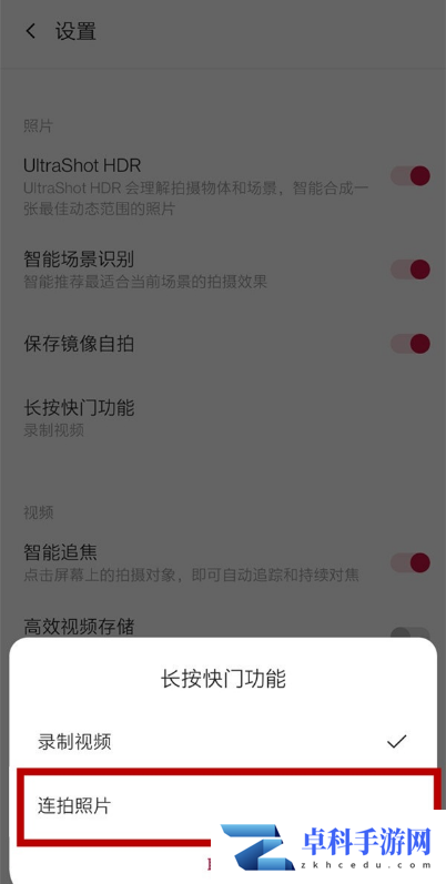 一加9连拍照片在哪设置