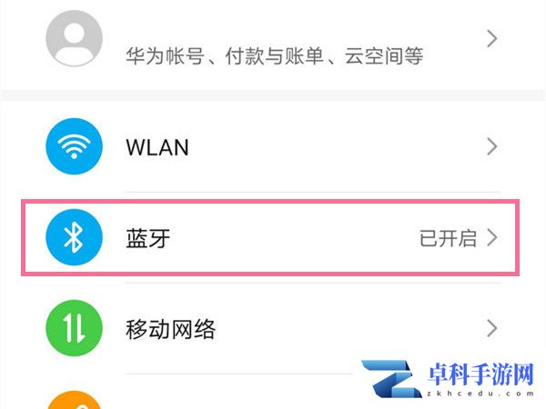 荣耀50pro如何连接无线耳机