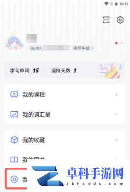 百词斩如何补打卡