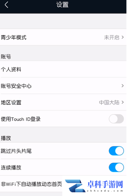 优酷视频如何关掉在移动数据下播放短视频