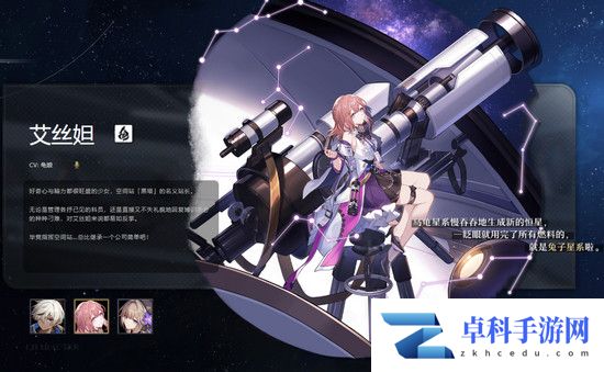 星穹铁道主角CV一览 崩坏星穹铁道CV声优介绍