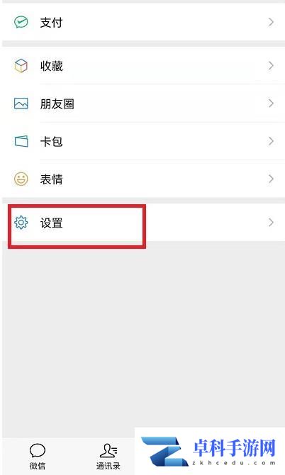 微信个人信息导出教程