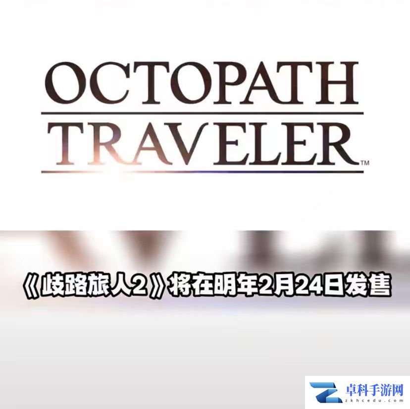 任天堂9.13最新直面会详情 塞尔达续作定档！