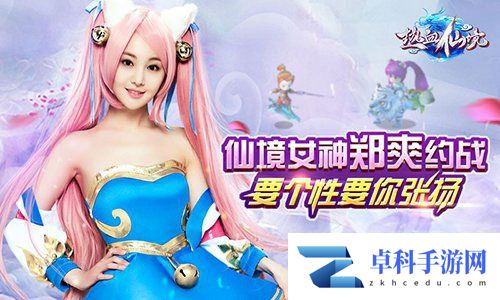 宝塔震河妖 《热血仙境》锁妖塔副本全攻略[多图]图片1