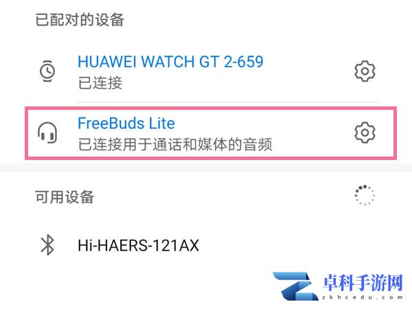 荣耀50pro如何连接无线耳机