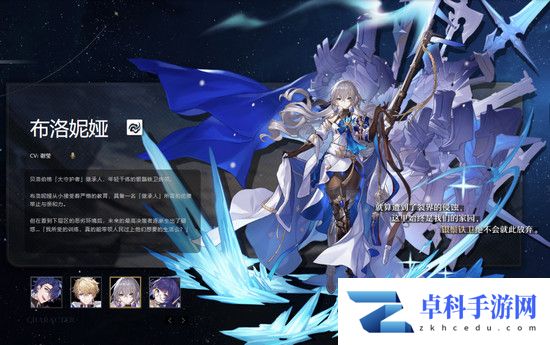 星穹铁道主角CV一览 崩坏星穹铁道CV声优介绍