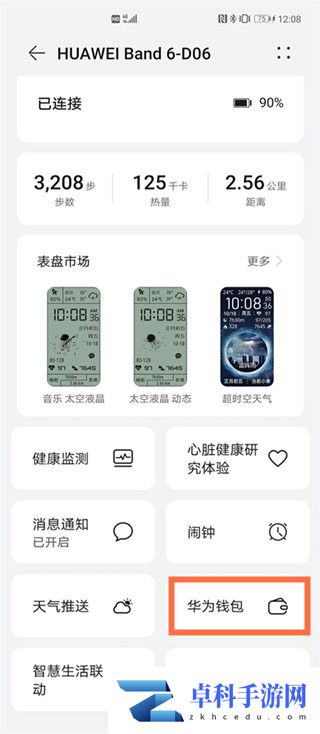 华为watchgt2pr如何添加交通卡