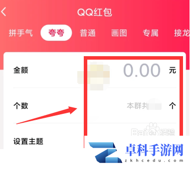 QQ夸夸红包帅气如何玩