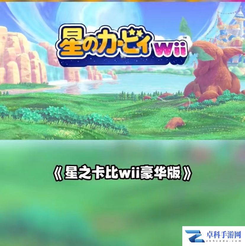 任天堂9.13最新直面会详情 塞尔达续作定档！