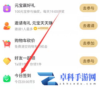 点淘签到100天领商品在哪签到