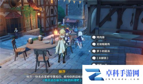 原神丽莎喜欢什么纪念品？丽莎喜欢的物品大全[多图]图片2
