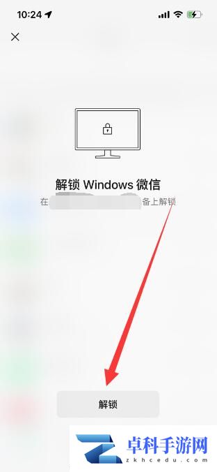 微信新增锁定功能怎么解除限制