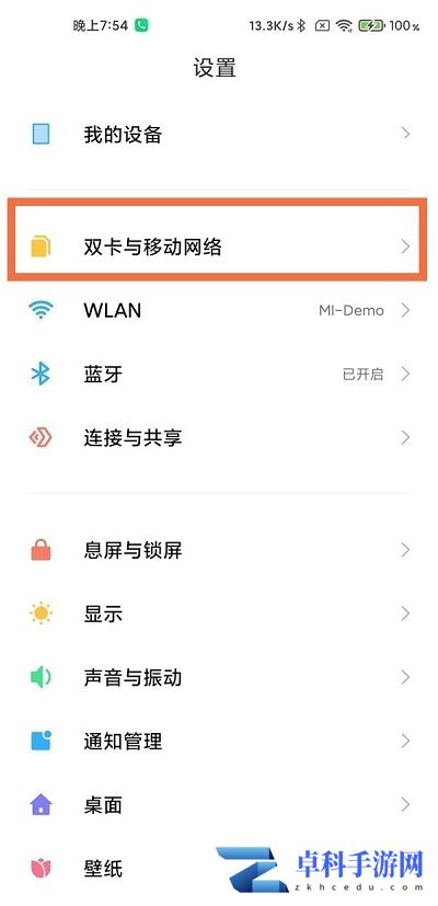 MIUI13如何关掉hd高清通话