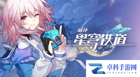 星穹铁道主角CV一览 崩坏星穹铁道CV声优介绍