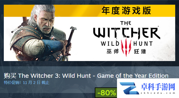 steam特惠推荐10月 巫师3和骑马与砍杀2史低