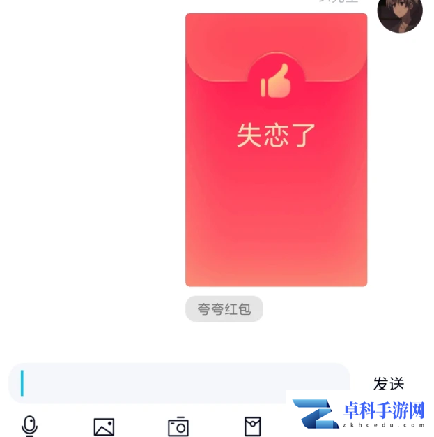 QQ夸夸红包帅气如何玩