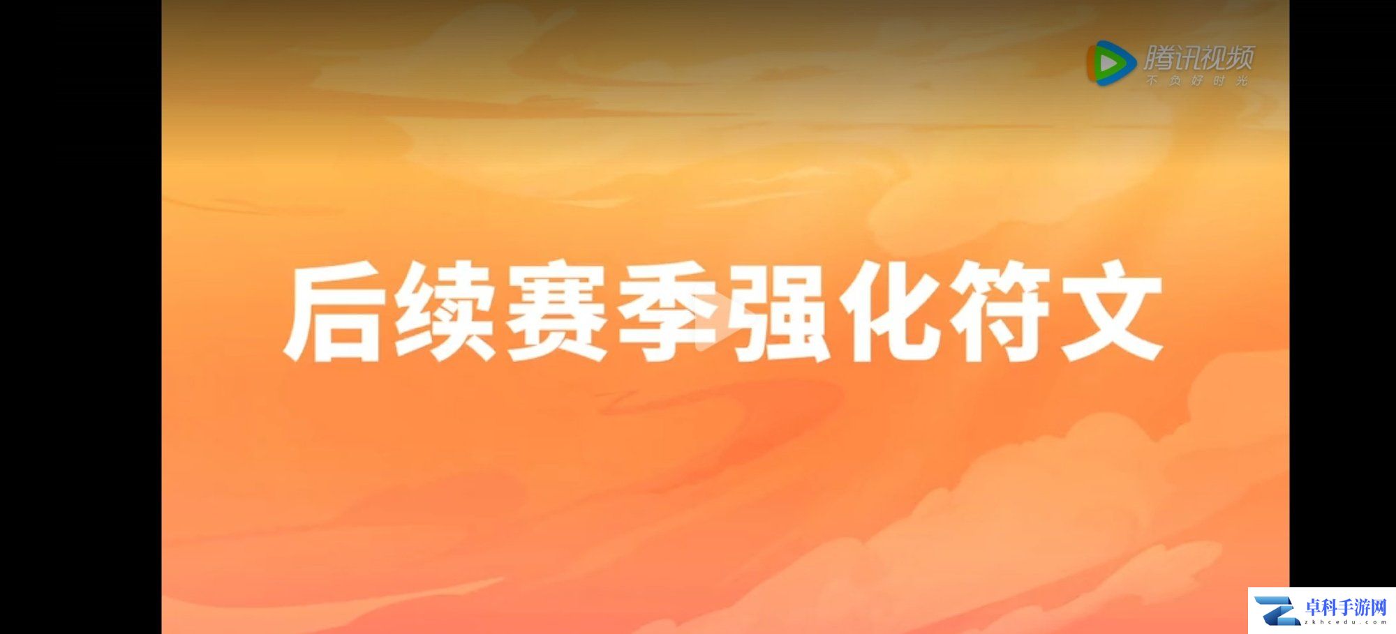 云顶之弈s8什么时候更新 云顶之弈s8赛季预告内容