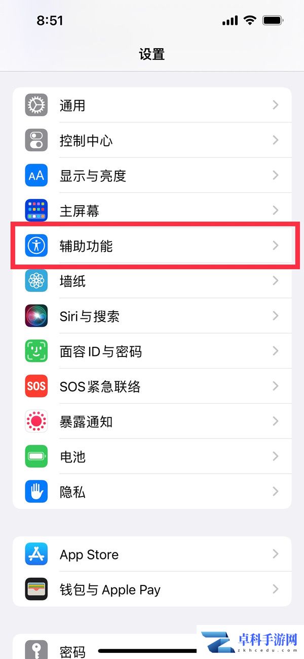 iphone13高刷如何开启