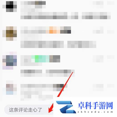 QQ音乐如何歌曲评论