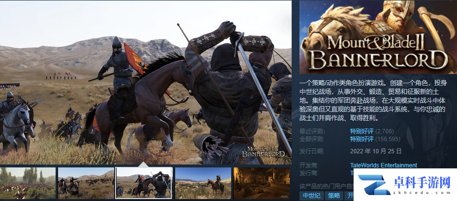 steam特惠推荐10月 巫师3和骑马与砍杀2史低