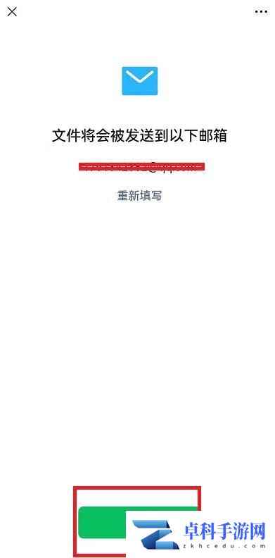 微信个人信息导出教程