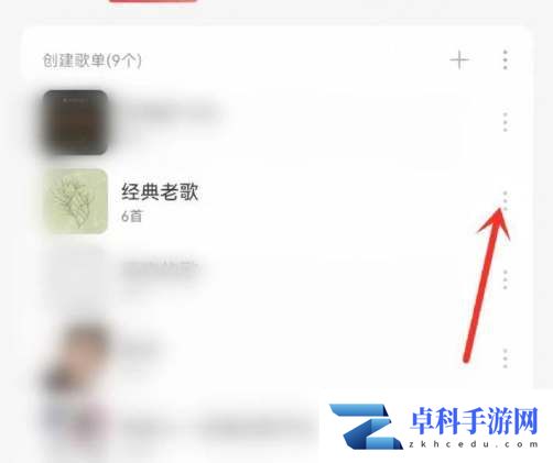 网易云音乐把单个歌单变成私密怎么弄