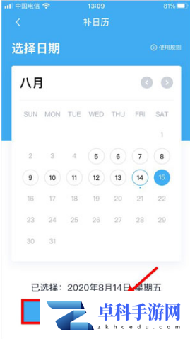百词斩如何补打卡